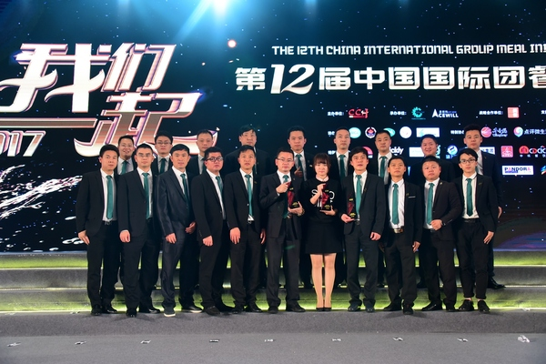 中膳一举斩获第12届中国国际团餐产业大会五项大奖