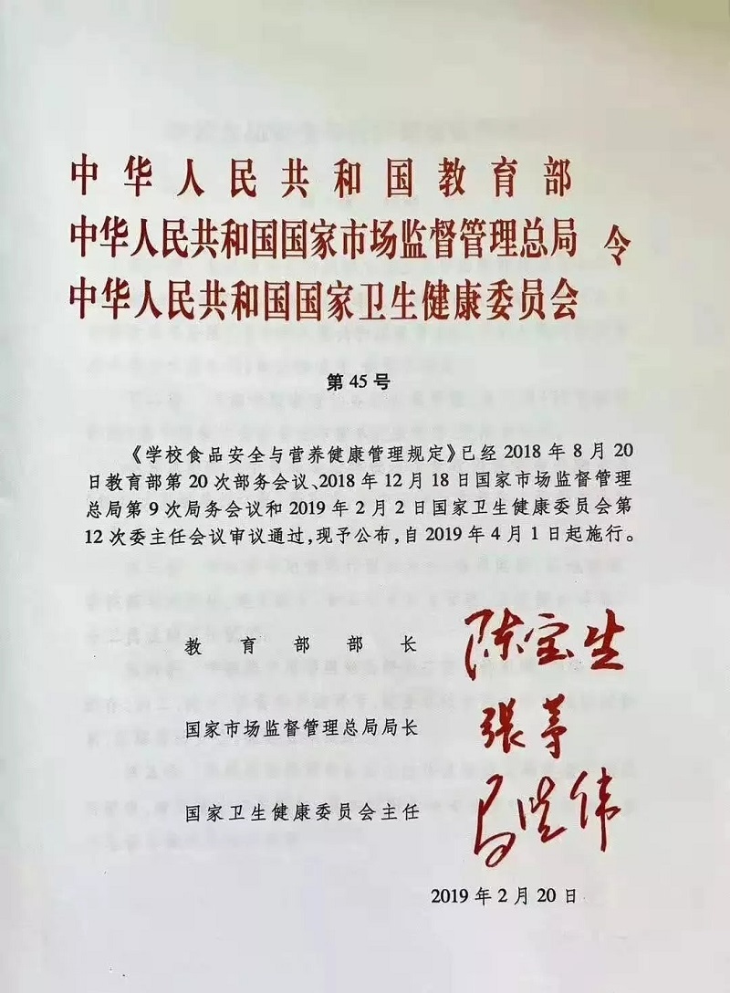 4月1日起将实施新的学生营养餐规范